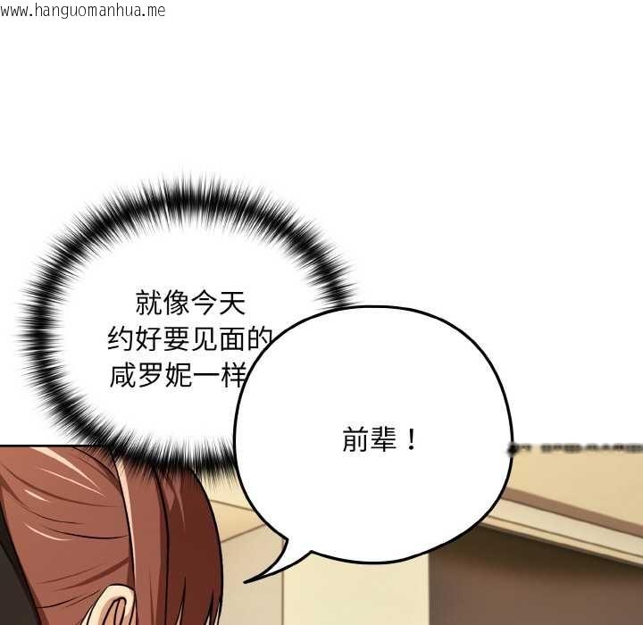 韩国漫画下班后的例行恋爱韩漫_下班后的例行恋爱-第84话在线免费阅读-韩国漫画-第139张图片