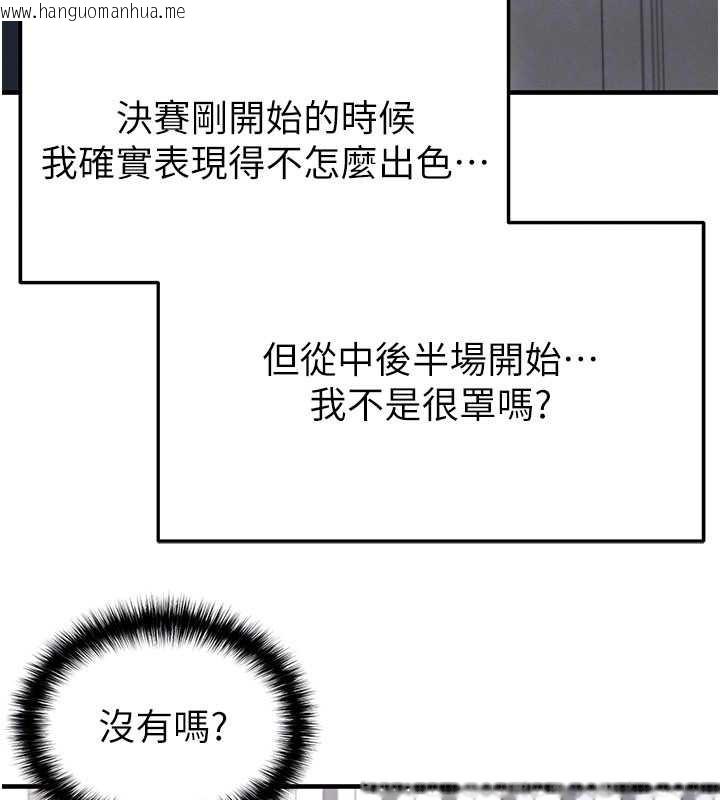 韩国漫画足球型男脱单指南韩漫_足球型男脱单指南-第43话-公布奥运代表队名单在线免费阅读-韩国漫画-第167张图片