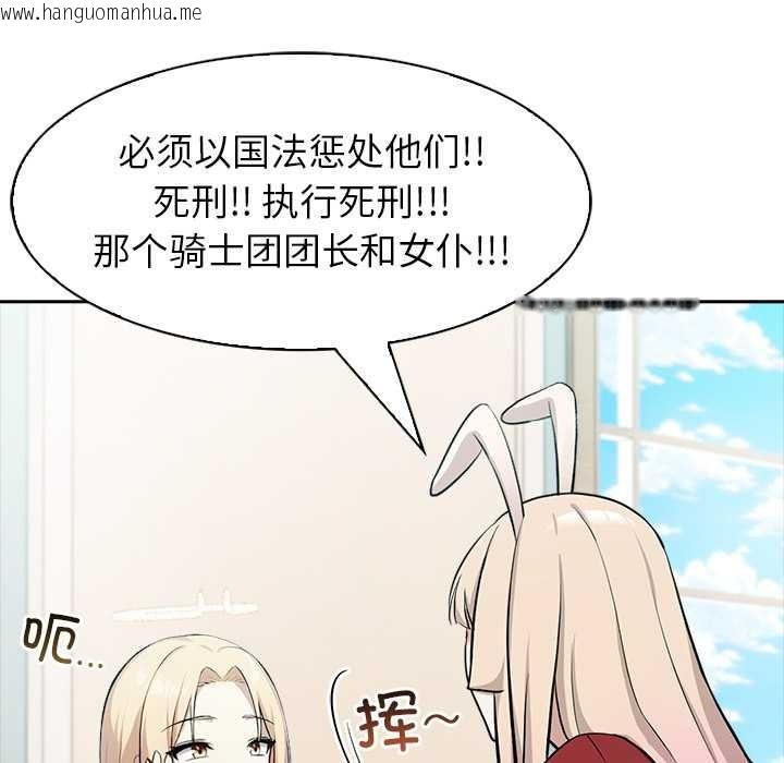 韩国漫画异世界骑士团长韩漫_异世界骑士团长-第48话在线免费阅读-韩国漫画-第92张图片