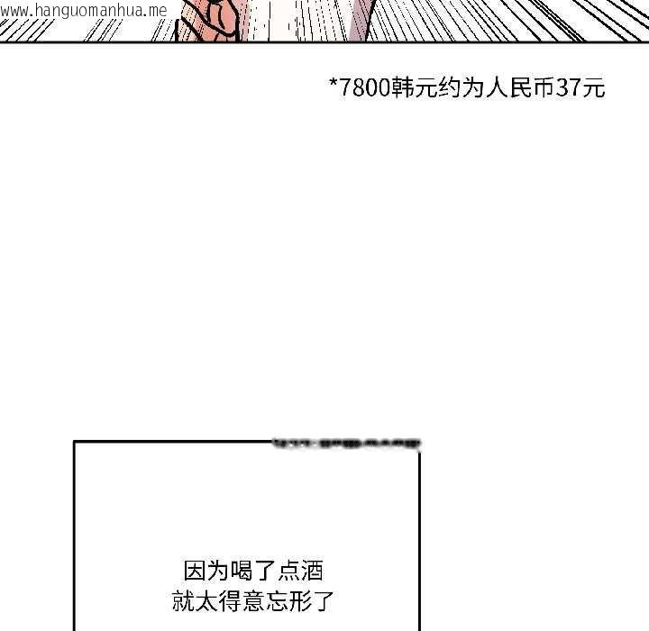 韩国漫画附属品少女的叛逆期韩漫_附属品少女的叛逆期-第30话在线免费阅读-韩国漫画-第32张图片