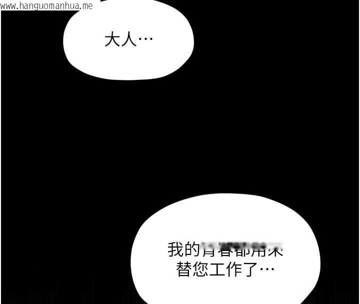 韩国漫画最强家丁韩漫_最强家丁-第67话-不孕体质测试在线免费阅读-韩国漫画-第81张图片