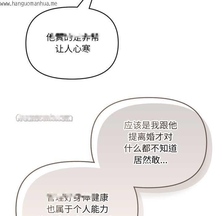 韩国漫画爱的调味课/新娘料理课程韩漫_爱的调味课/新娘料理课程-第4话在线免费阅读-韩国漫画-第42张图片