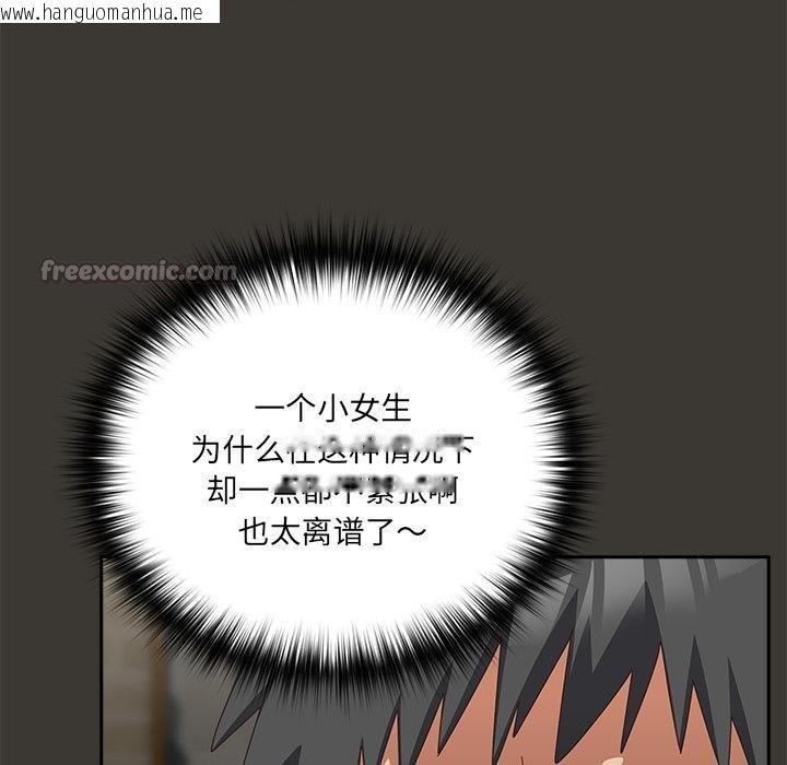 韩国漫画与众不同的兄妹/我家的掌上明珠韩漫_与众不同的兄妹/我家的掌上明珠-第25话在线免费阅读-韩国漫画-第112张图片