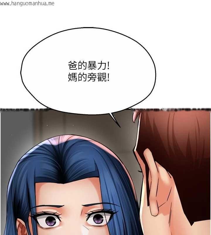韩国漫画痒乐多阿姨韩漫_痒乐多阿姨-第88话-不幸来到我家门前在线免费阅读-韩国漫画-第24张图片