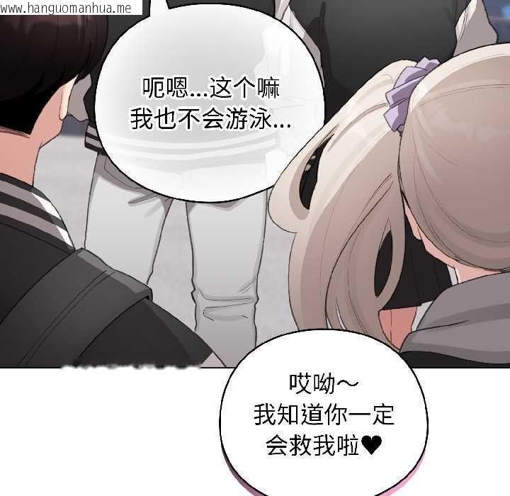 韩国漫画配角的生存任务韩漫_配角的生存任务-第43话在线免费阅读-韩国漫画-第68张图片