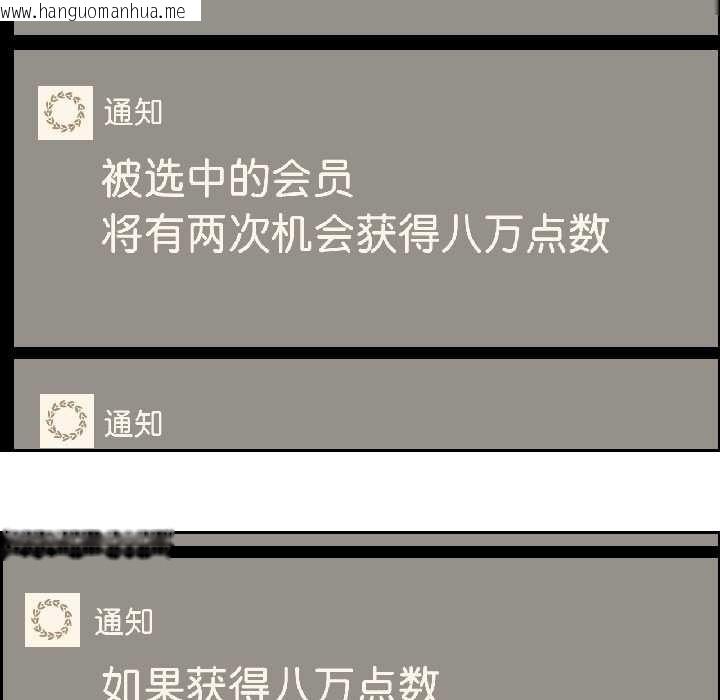 韩国漫画纯洁之罪韩漫_纯洁之罪-第32话在线免费阅读-韩国漫画-第73张图片