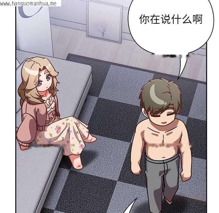 韩国漫画摸鱼生存指南/上班不要太认真韩漫_摸鱼生存指南/上班不要太认真-第27话在线免费阅读-韩国漫画-第12张图片