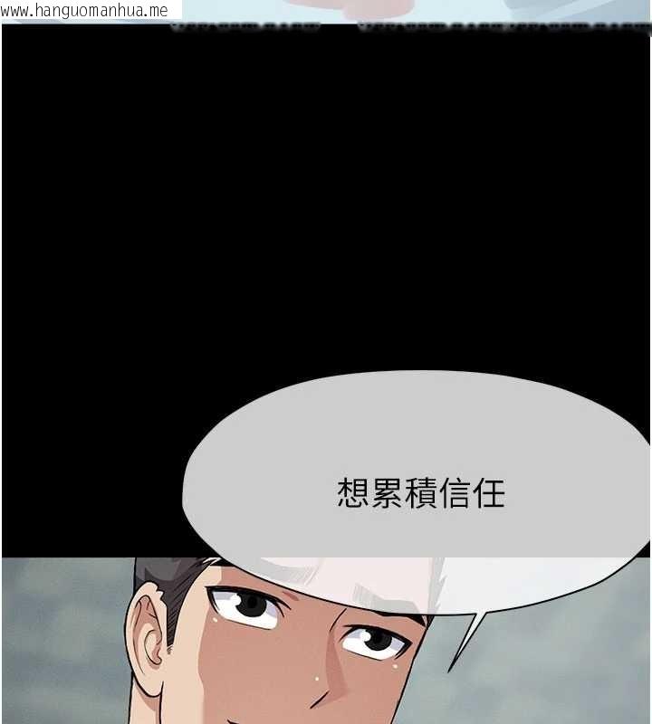 韩国漫画尸变家园:以身相许韩漫_尸变家园:以身相许-第24话-男女累积信任的方法在线免费阅读-韩国漫画-第184张图片