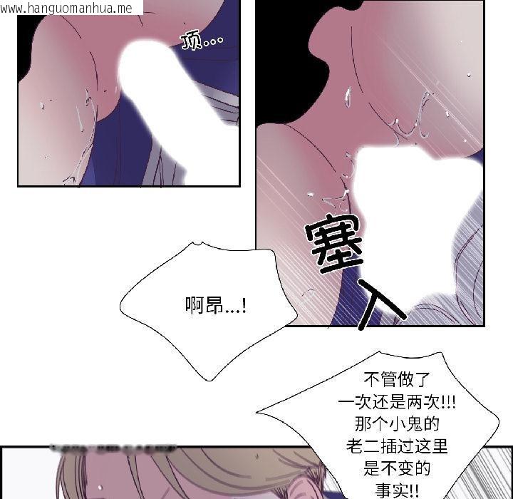 韩国漫画纯洁之罪韩漫_纯洁之罪-第33话在线免费阅读-韩国漫画-第54张图片