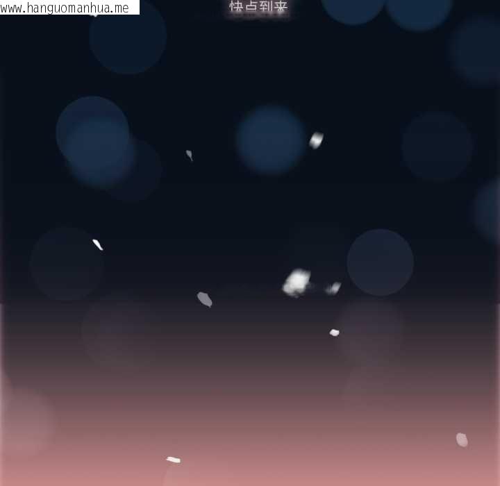 韩国漫画请与我私语韩漫_请与我私语-第28话在线免费阅读-韩国漫画-第80张图片