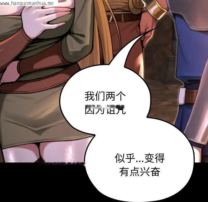 韩国漫画迷雾深处的诱惑/XX地下城韩漫_迷雾深处的诱惑/XX地下城-第2话在线免费阅读-韩国漫画-第108张图片