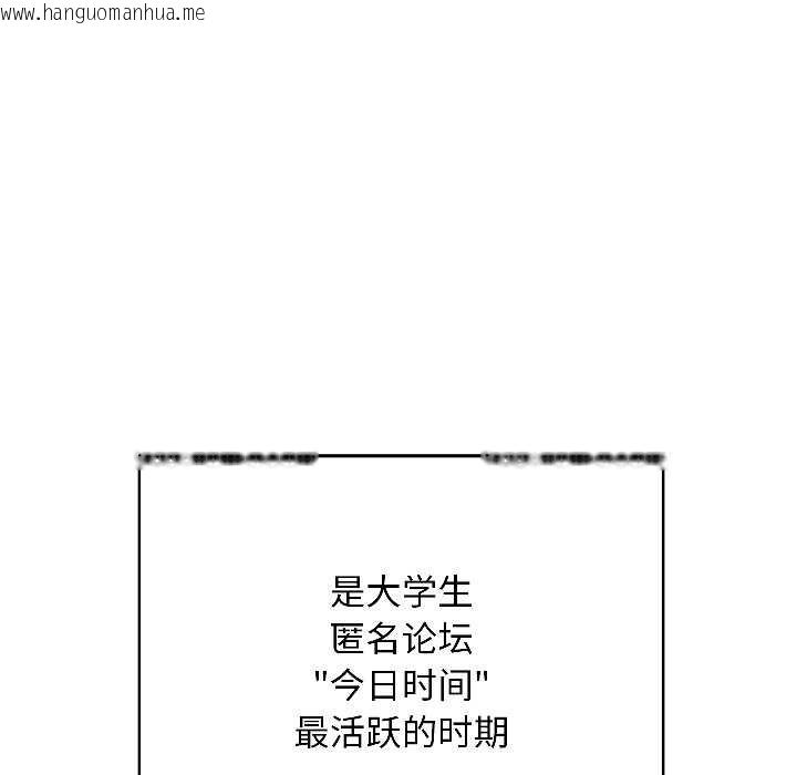 韩国漫画匿名圈套/欢迎登录匿名乐园韩漫_匿名圈套/欢迎登录匿名乐园-第1话在线免费阅读-韩国漫画-第7张图片