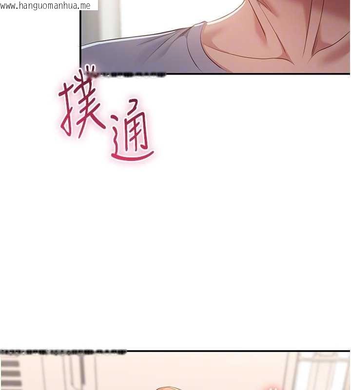 韩国漫画倒追游戏韩漫_倒追游戏-第29话-妳被威胁还这么享受啊在线免费阅读-韩国漫画-第148张图片