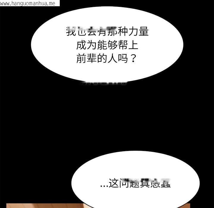 韩国漫画异世界骑士团长韩漫_异世界骑士团长-第48话在线免费阅读-韩国漫画-第36张图片