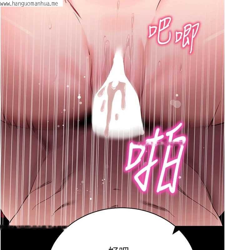 韩国漫画拜脱拜脱App韩漫_拜脱拜脱App-第45话-第一次就内射…在线免费阅读-韩国漫画-第9张图片