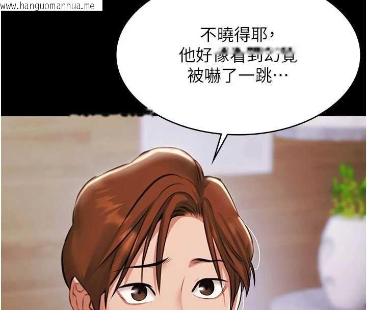 韩国漫画极乐泳池趴韩漫_极乐泳池趴-第14话-别盯著我的裸体看在线免费阅读-韩国漫画-第135张图片