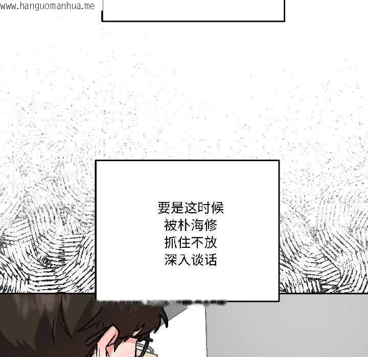 韩国漫画附属品少女的叛逆期韩漫_附属品少女的叛逆期-第28话在线免费阅读-韩国漫画-第24张图片