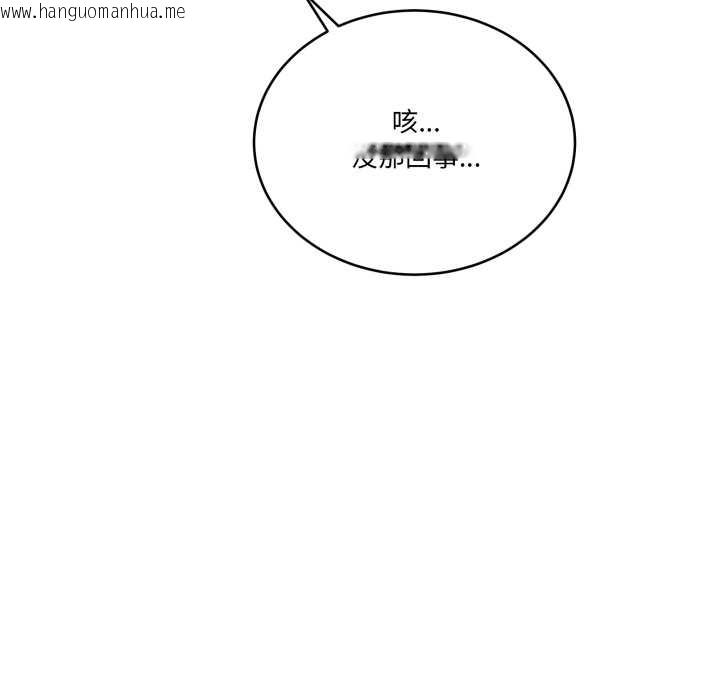 韩国漫画当狗不丢人韩漫_当狗不丢人-第35话在线免费阅读-韩国漫画-第160张图片