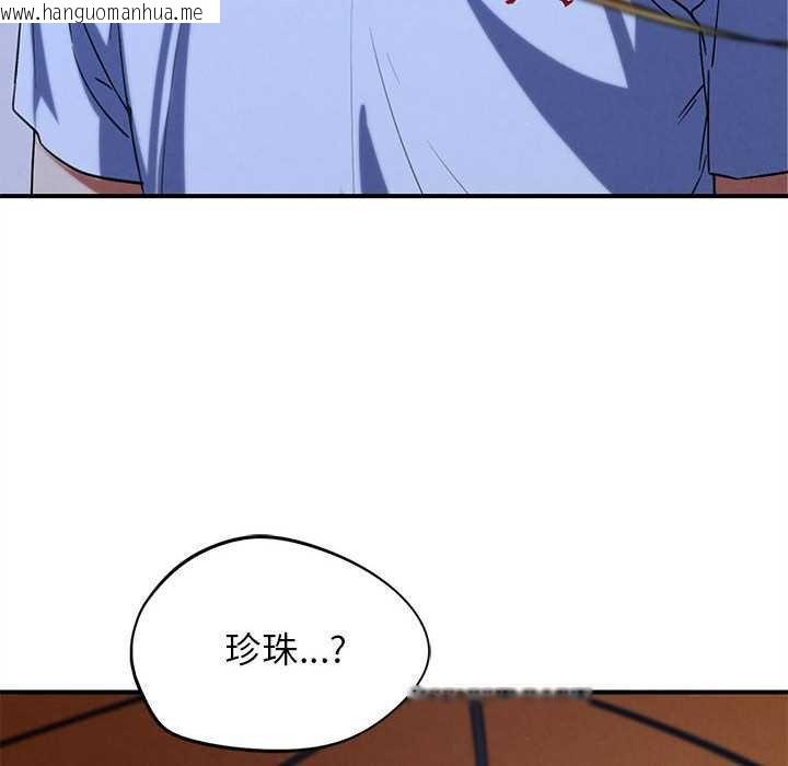 韩国漫画危险同学会韩漫_危险同学会-第96话在线免费阅读-韩国漫画-第47张图片