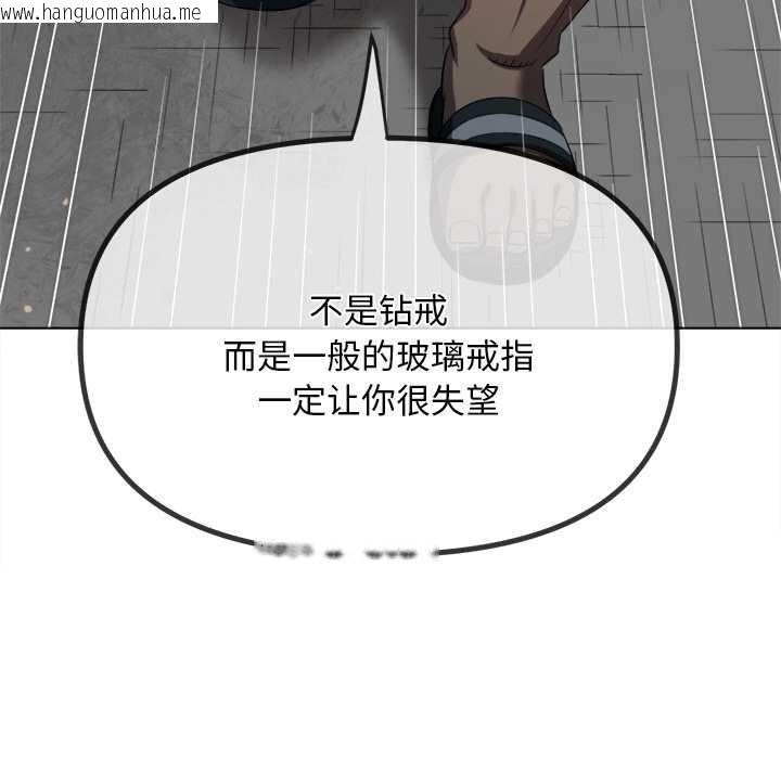 韩国漫画恶女勾勾缠/难缠小恶女韩漫_恶女勾勾缠/难缠小恶女-第283话在线免费阅读-韩国漫画-第92张图片