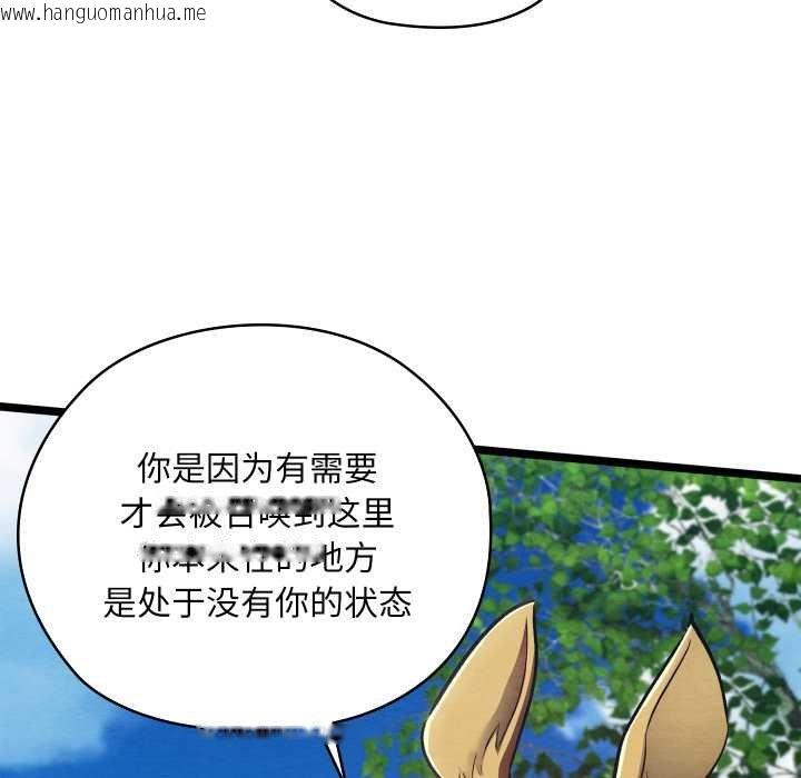 韩国漫画亲密宝鉴韩漫_亲密宝鉴-第49话在线免费阅读-韩国漫画-第23张图片
