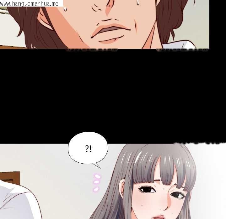 韩国漫画无法上色的关系/爱上弟子韩漫_无法上色的关系/爱上弟子-第3话在线免费阅读-韩国漫画-第24张图片