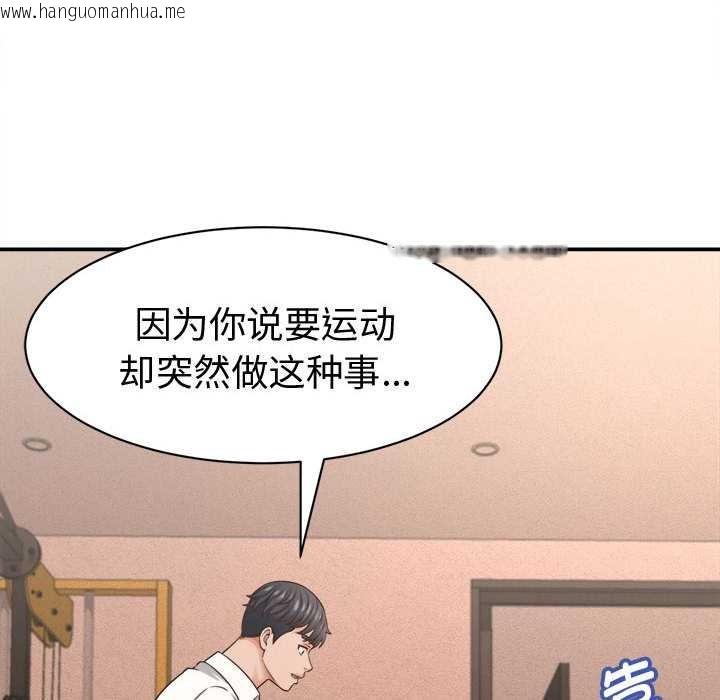 韩国漫画她们的夜晚属于我/与人妻有个秘密韩漫_她们的夜晚属于我/与人妻有个秘密-第19话在线免费阅读-韩国漫画-第73张图片