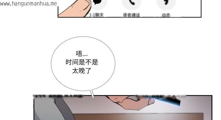 韩国漫画请与我私语韩漫_请与我私语-第30话在线免费阅读-韩国漫画-第102张图片