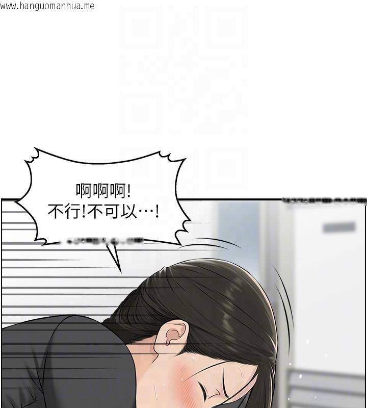 韩国漫画情欲宝鉴韩漫_情欲宝鉴-第7话-不敌好奇心的女上司在线免费阅读-韩国漫画-第96张图片