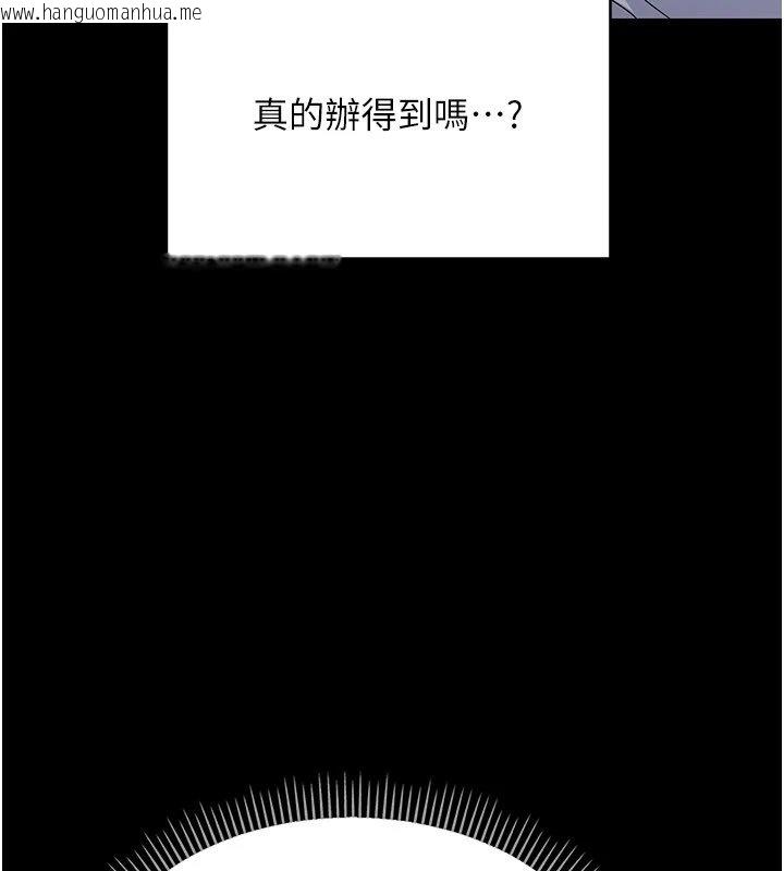 韩国漫画幼惑韩漫_幼惑-第1话-长不大的小飞侠在线免费阅读-韩国漫画-第346张图片