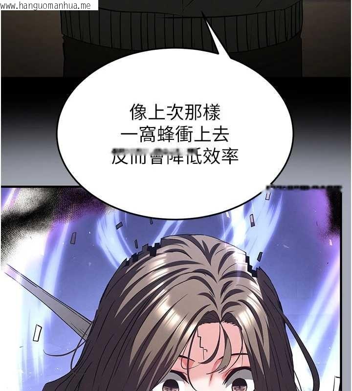 韩国漫画末日雕堡韩漫_末日雕堡-第58话-战场的牺牲人选在线免费阅读-韩国漫画-第134张图片