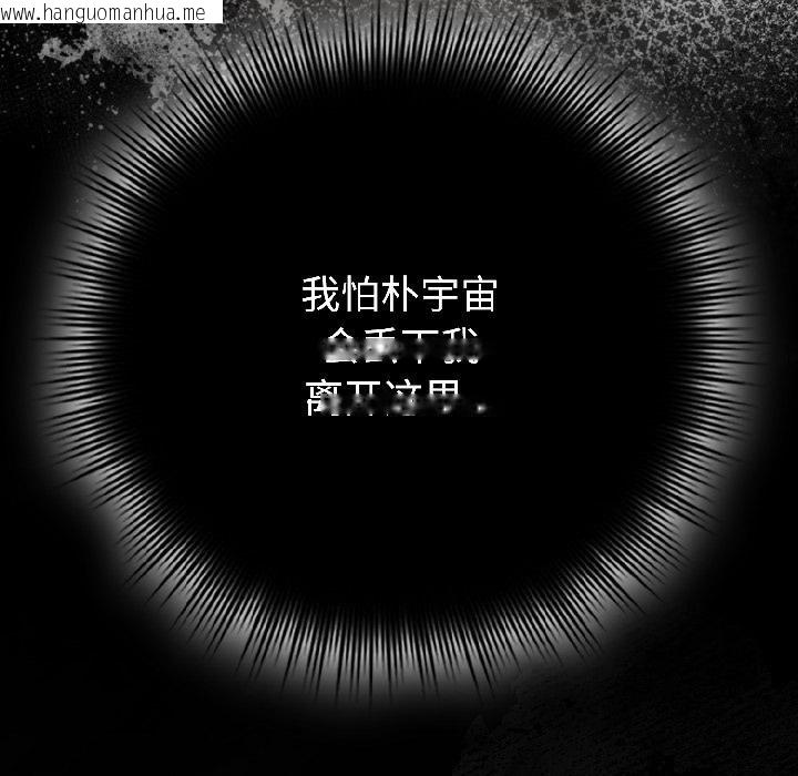 韩国漫画爱上你也好韩漫_爱上你也好-第43话在线免费阅读-韩国漫画-第129张图片