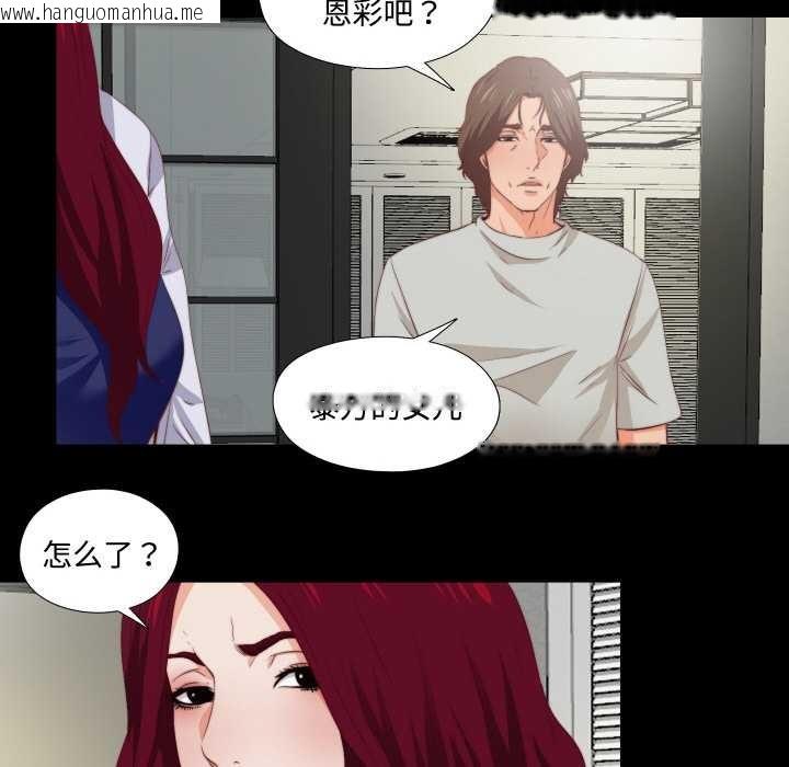 韩国漫画无法上色的关系/爱上弟子韩漫_无法上色的关系/爱上弟子-第3话在线免费阅读-韩国漫画-第54张图片