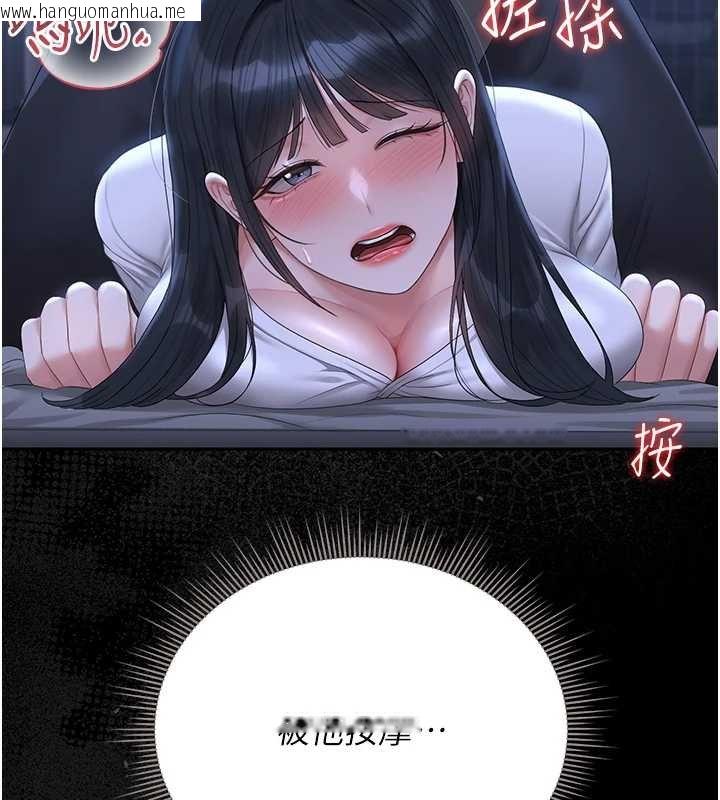 韩国漫画猎艳管理员韩漫_猎艳管理员-第20话-藏在丝袜下的诱人嫩鲍在线免费阅读-韩国漫画-第99张图片