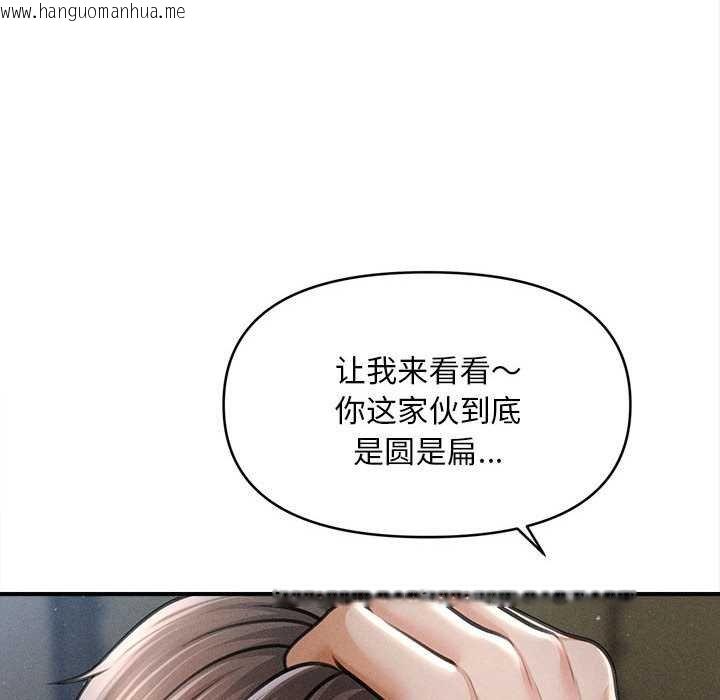 韩国漫画会长家的小儿子韩漫_会长家的小儿子-第44话在线免费阅读-韩国漫画-第80张图片