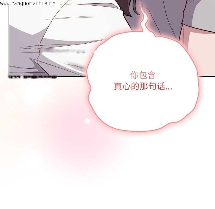 韩国漫画喵来的恋爱韩漫_喵来的恋爱-第47话在线免费阅读-韩国漫画-第100张图片