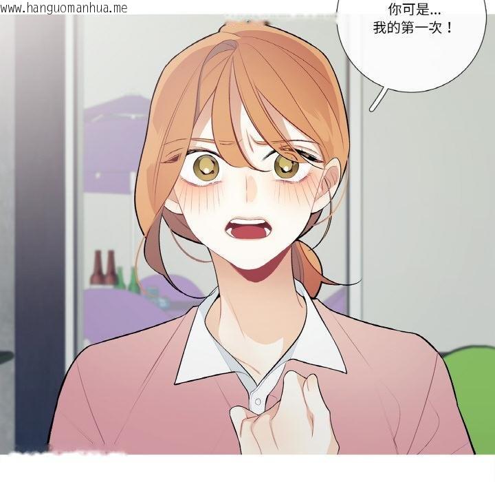 韩国漫画这都什么事儿啊？韩漫_这都什么事儿啊？-第23话在线免费阅读-韩国漫画-第35张图片