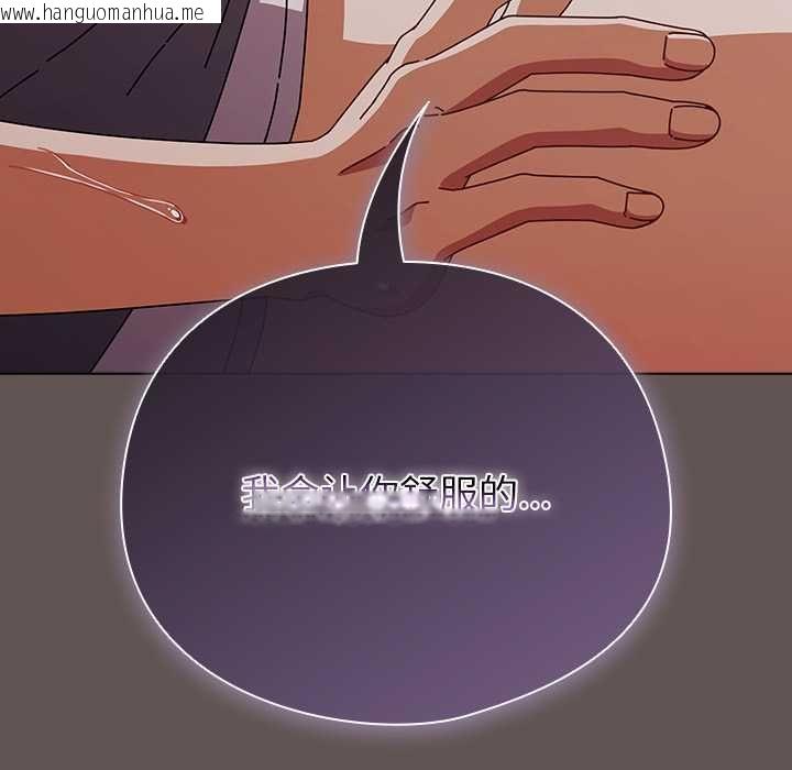 韩国漫画请弄脏我的女朋友韩漫_请弄脏我的女朋友-第33话在线免费阅读-韩国漫画-第17张图片