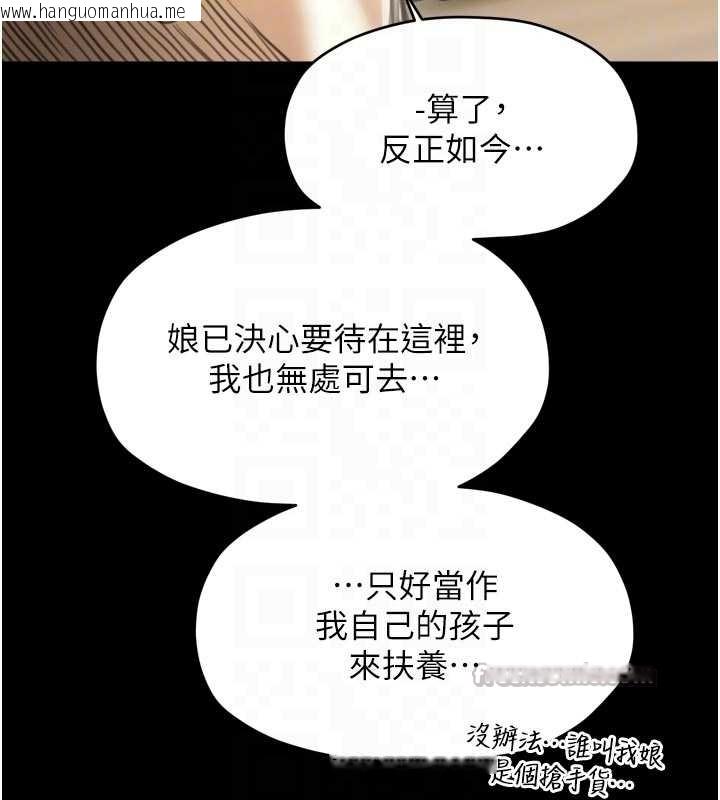 韩国漫画最强家丁韩漫_最强家丁-第65话-孩子的爸…是你在线免费阅读-韩国漫画-第80张图片