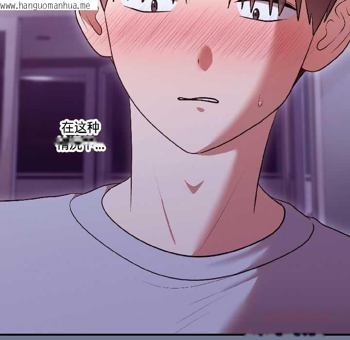 韩国漫画难言之秘韩漫_难言之秘-第30话在线免费阅读-韩国漫画-第12张图片