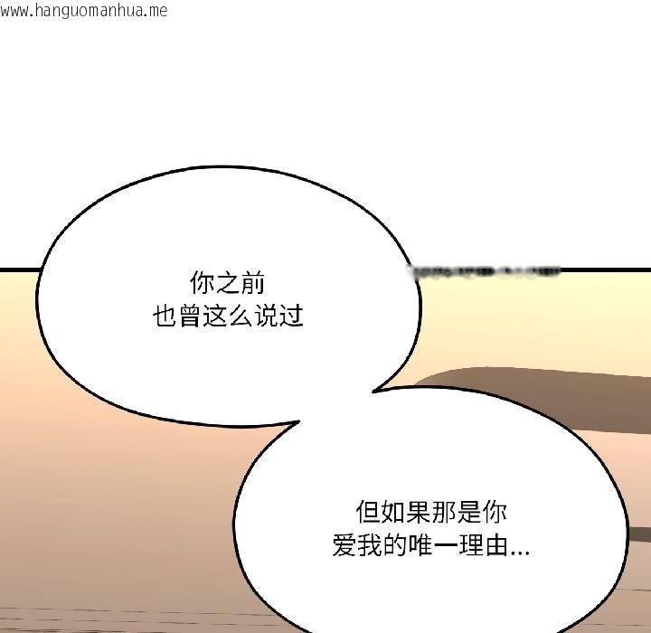 韩国漫画我的傻瓜男友韩漫_我的傻瓜男友-第40话在线免费阅读-韩国漫画-第17张图片