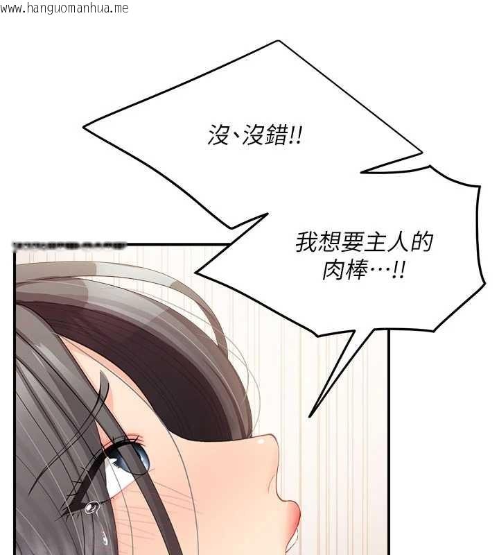 韩国漫画报告女班长:一根突起韩漫_报告女班长:一根突起-第33话-性福的军中生活在线免费阅读-韩国漫画-第89张图片
