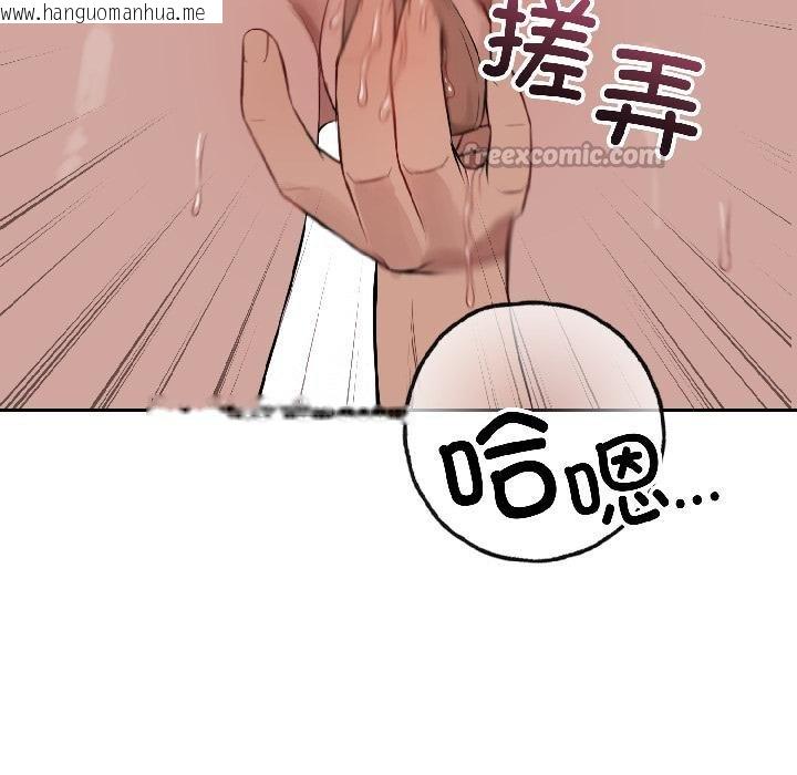 韩国漫画错位的星辰/今天也要加油韩漫_错位的星辰/今天也要加油-第24话在线免费阅读-韩国漫画-第98张图片