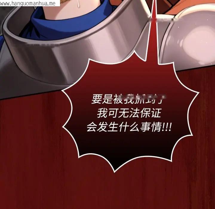 韩国漫画迷雾深处的诱惑/XX地下城韩漫_迷雾深处的诱惑/XX地下城-第3话在线免费阅读-韩国漫画-第111张图片