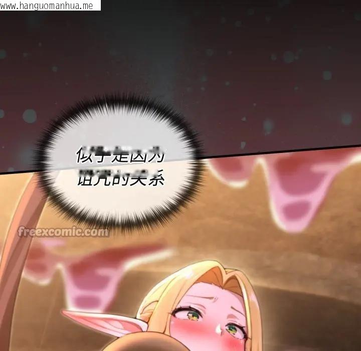 韩国漫画迷雾深处的诱惑/XX地下城韩漫_迷雾深处的诱惑/XX地下城-第2话在线免费阅读-韩国漫画-第84张图片