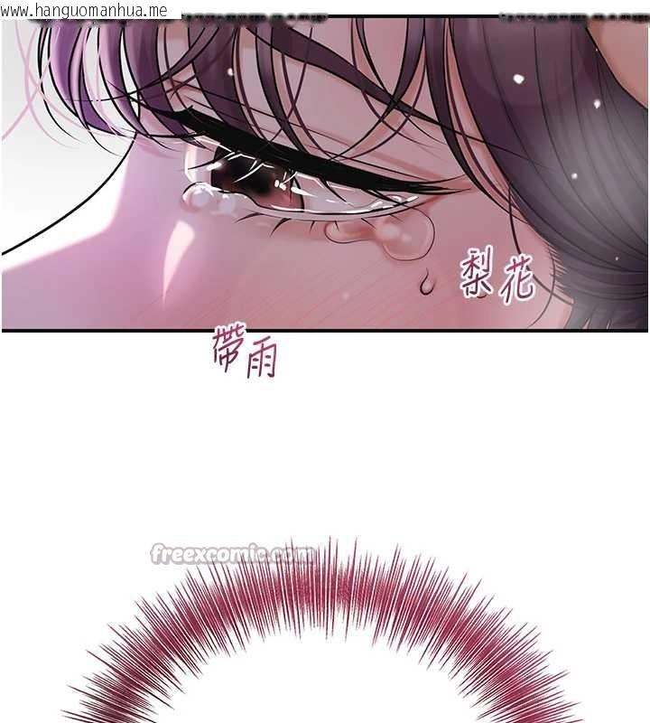 韩国漫画花容湿色:取花点韩漫_花容湿色:取花点-第83话-口爆小姐在线免费阅读-韩国漫画-第42张图片