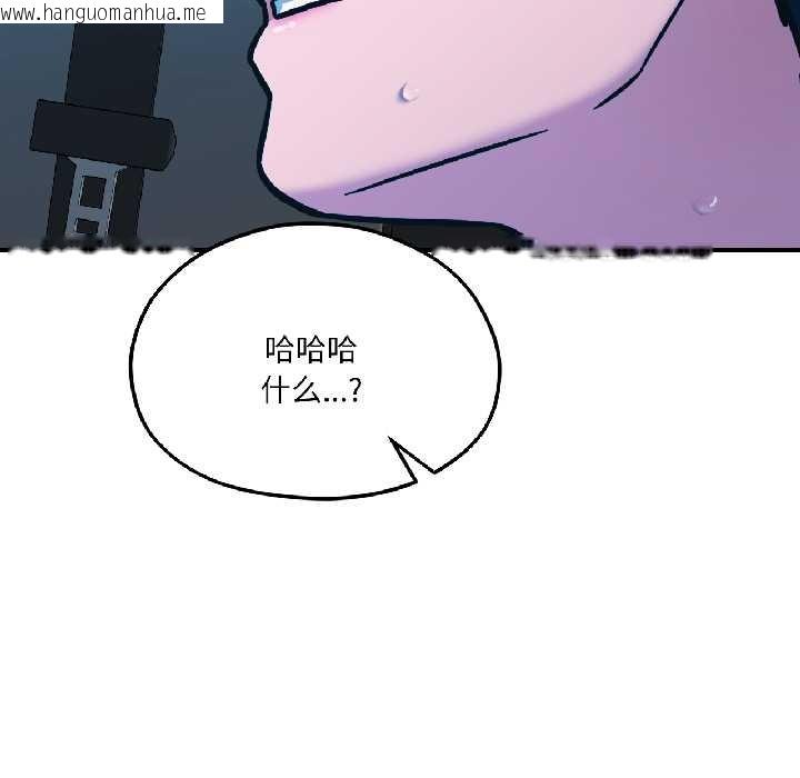 韩国漫画我的傻瓜男友韩漫_我的傻瓜男友-第39话在线免费阅读-韩国漫画-第92张图片