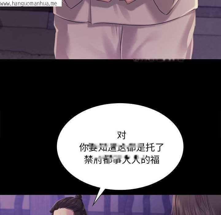 韩国漫画小姐韩漫_小姐-第99话在线免费阅读-韩国漫画-第137张图片