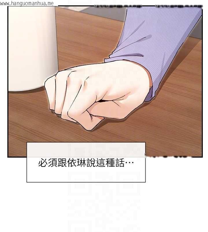 韩国漫画女神都在看这些?韩漫_女神都在看这些?-第64话-小宇争夺战在线免费阅读-韩国漫画-第62张图片