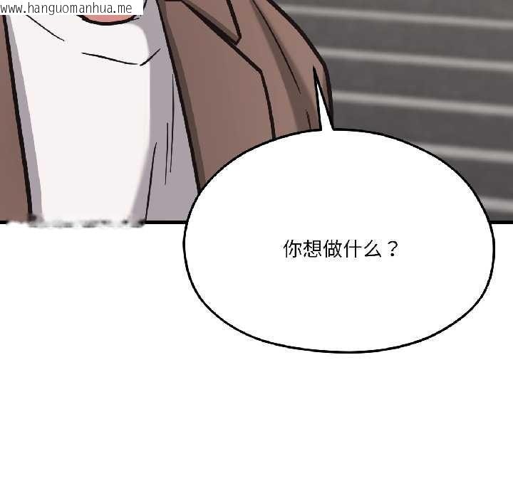 韩国漫画我的傻瓜男友韩漫_我的傻瓜男友-第41话在线免费阅读-韩国漫画-第63张图片